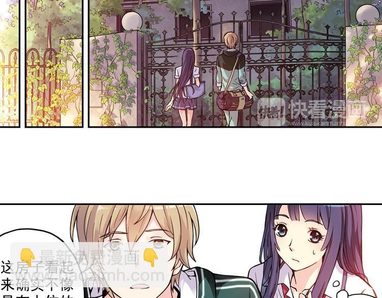 第16话上 鬼宅主人竟是篮球高手！