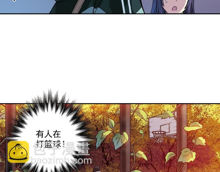 第16话上 鬼宅主人竟是篮球高手！