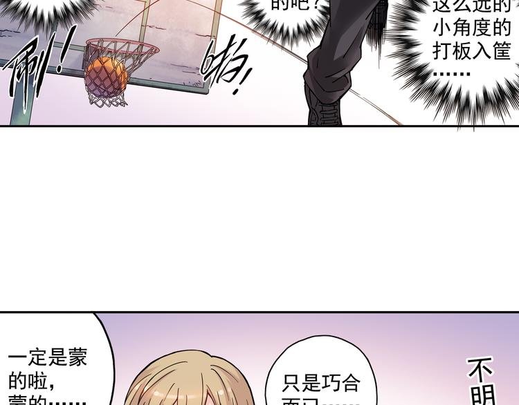 第16话上 鬼宅主人竟是篮球高手！