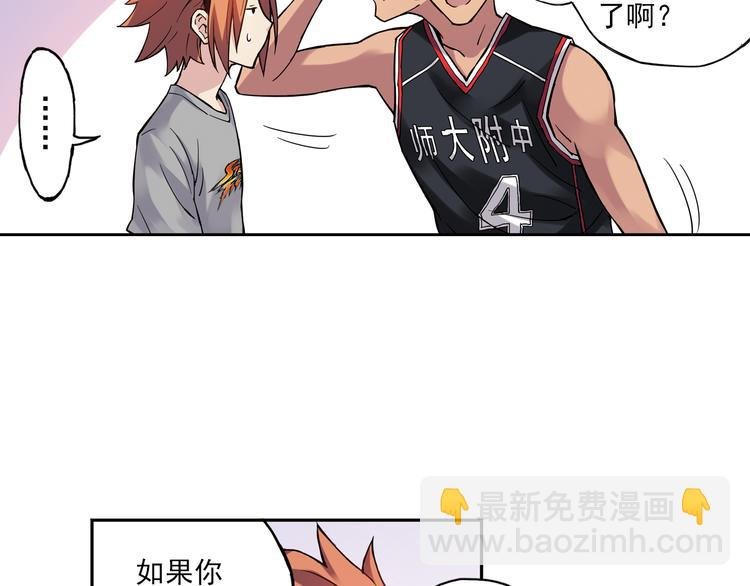 第17话下 赢了的话，你就加入我们吧