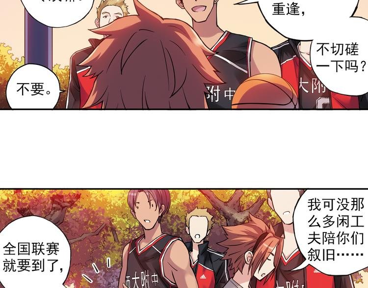 第17话下 赢了的话，你就加入我们吧