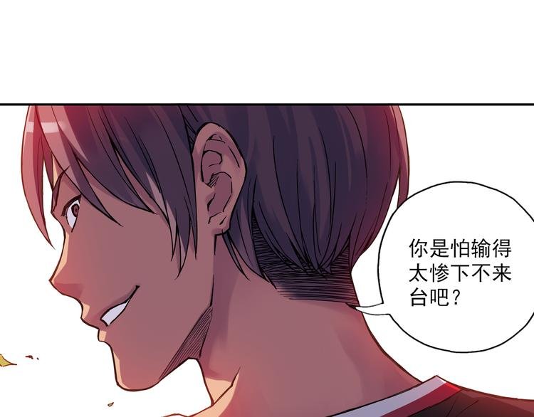 第17话下 赢了的话，你就加入我们吧