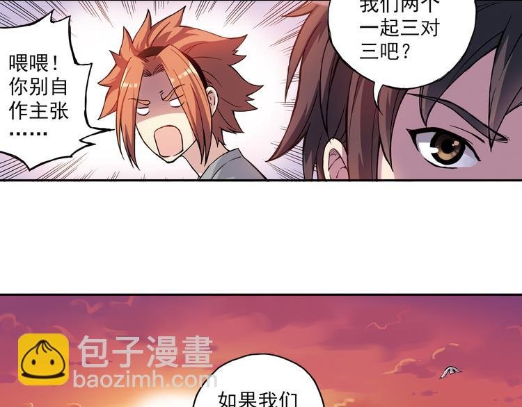 第17话下 赢了的话，你就加入我们吧