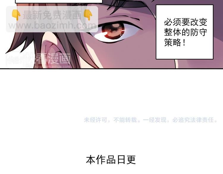 第18话上 遭遇劲敌，只能智取