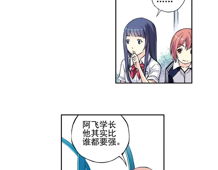第20话下 唯有付诸努力才能获得回报