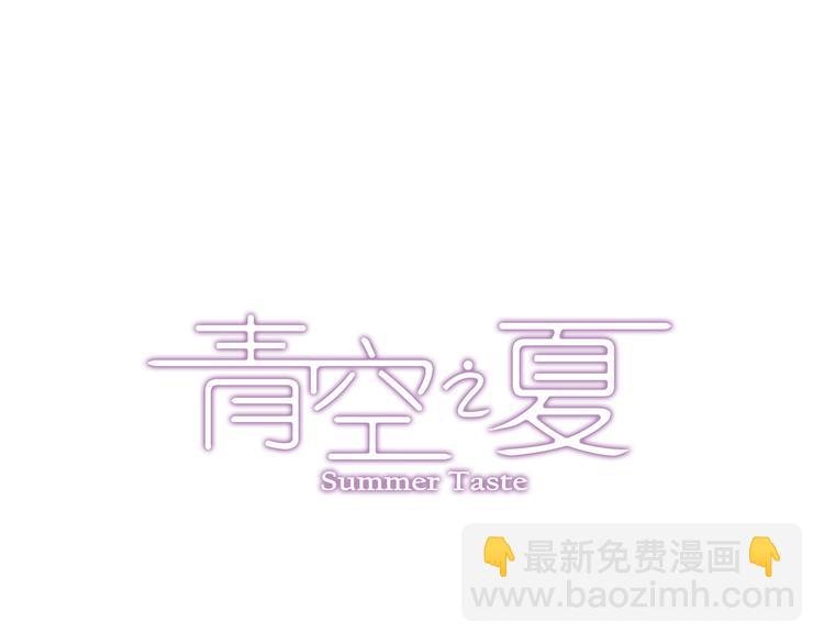 第3话上 我记住你的名字了
