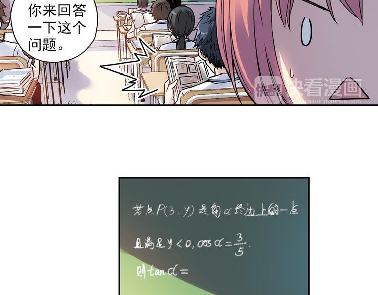第3话上 我记住你的名字了