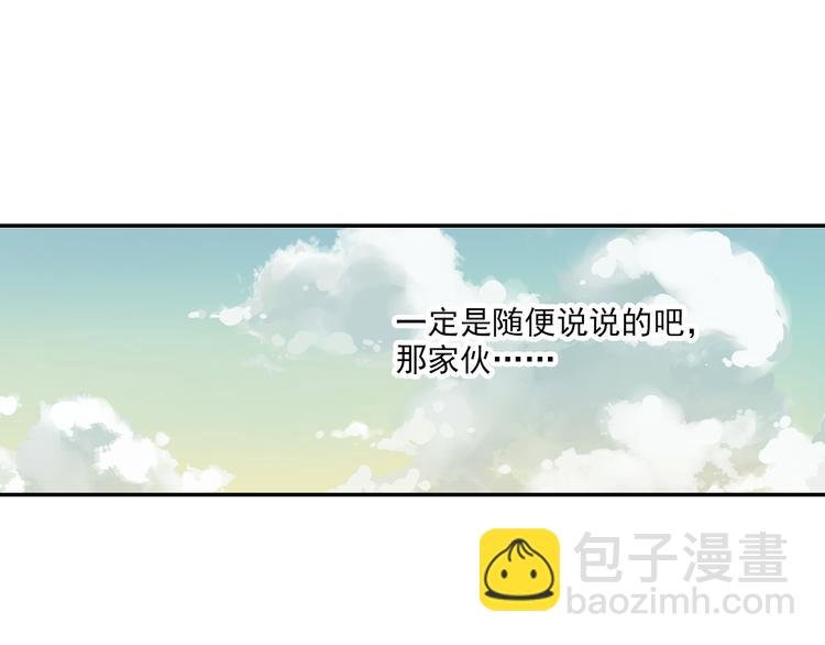 第3话上 我记住你的名字了