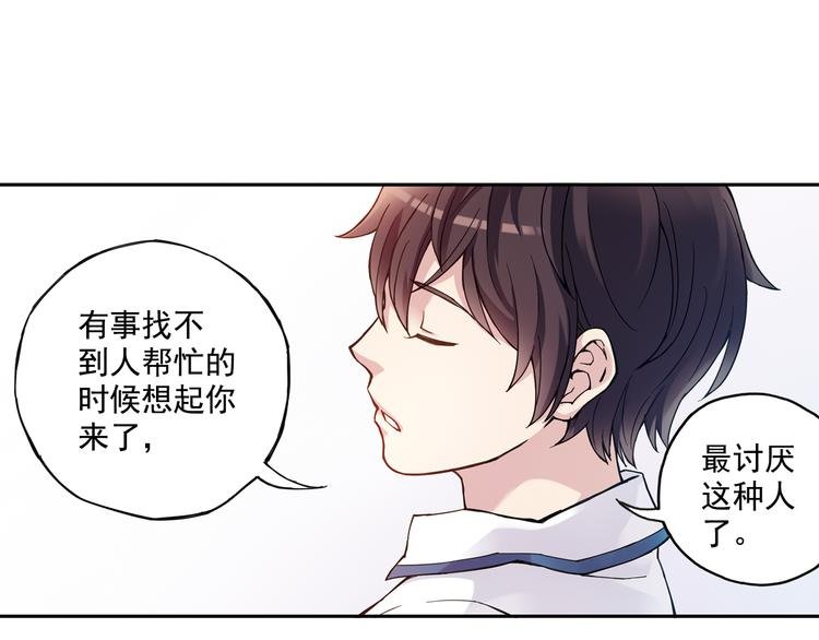第21话下 被利用
