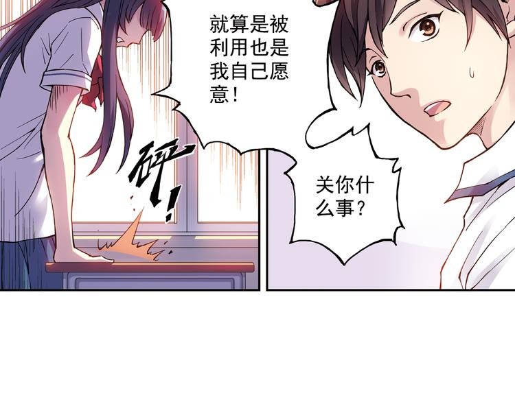 第21话下 被利用