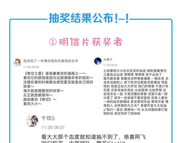第21话下 被利用