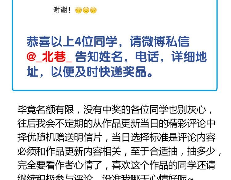 第21话下 被利用
