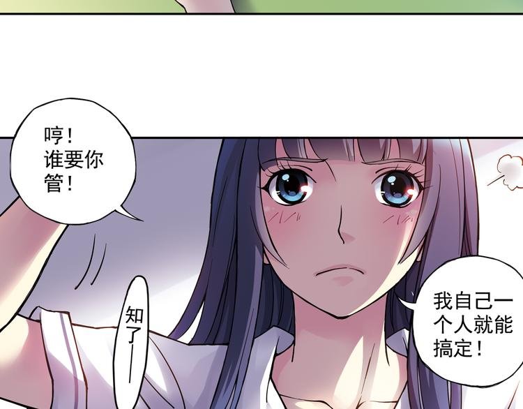 第22话上 道歉