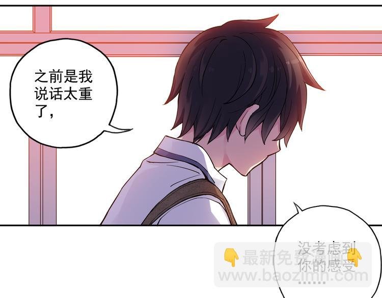 第22话上 道歉