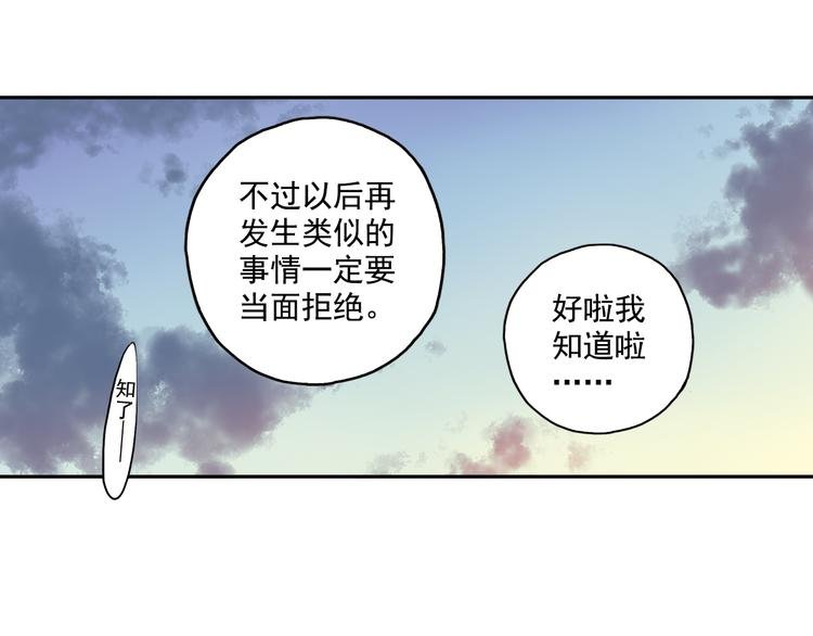 第22话上 道歉