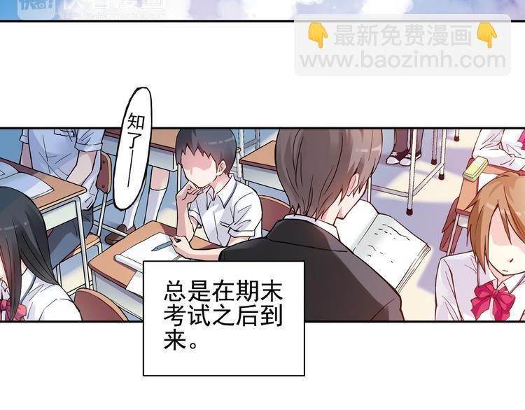 第23话上 暑假前的考试