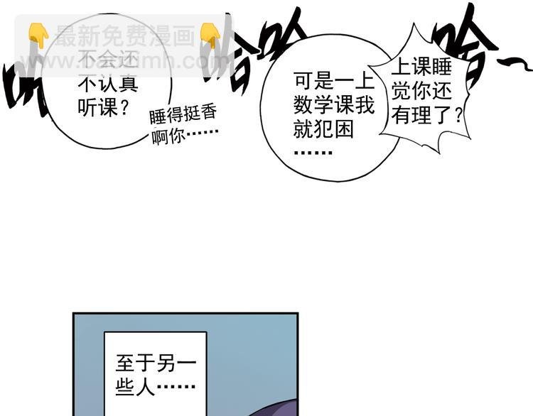 第23话上 暑假前的考试