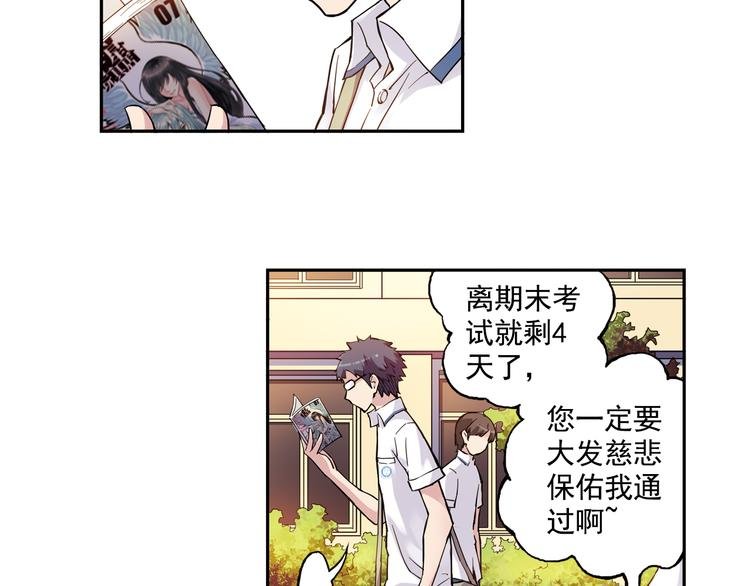 第23话上 暑假前的考试