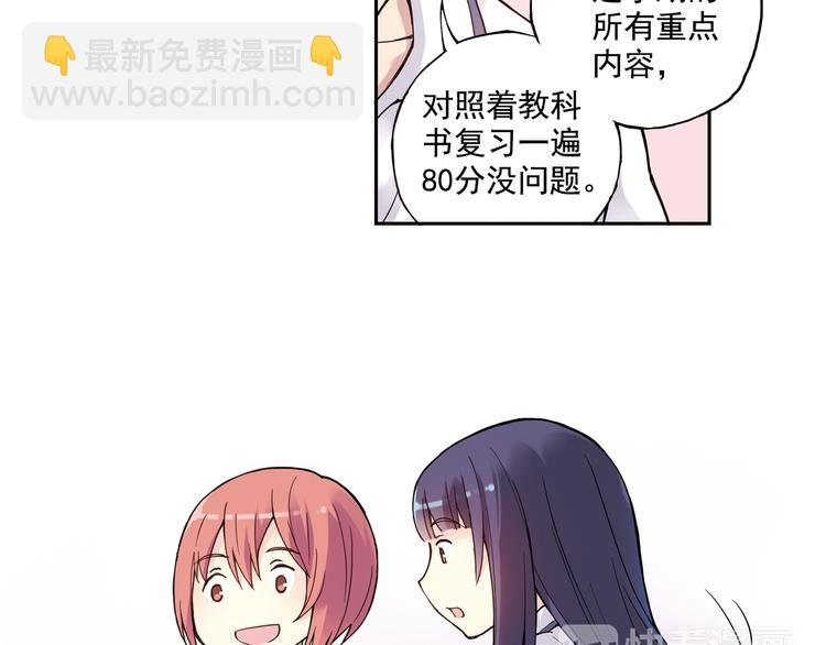 第23话上 暑假前的考试