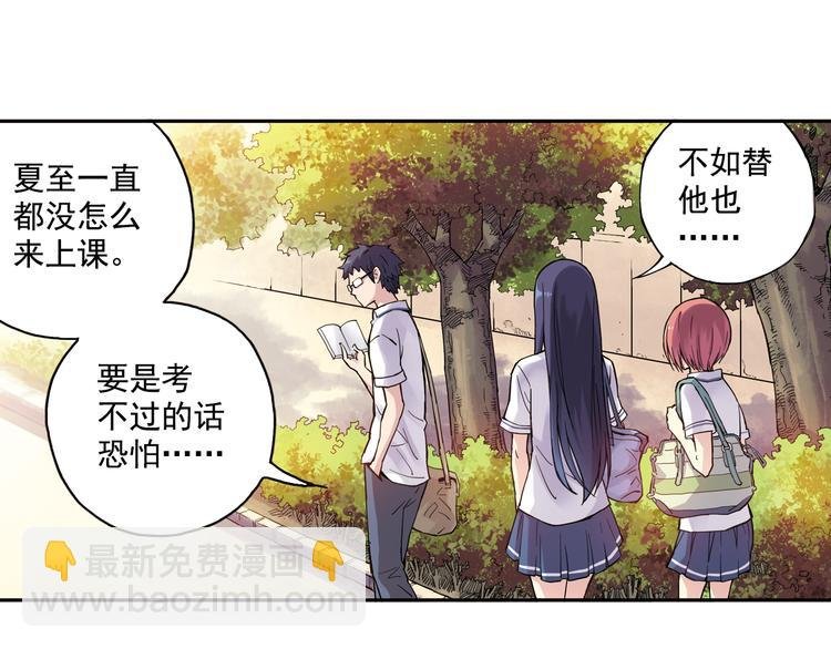 第23话上 暑假前的考试