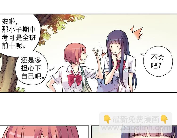 第23话上 暑假前的考试