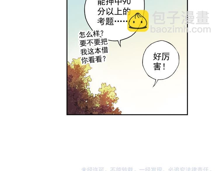 第23话上 暑假前的考试