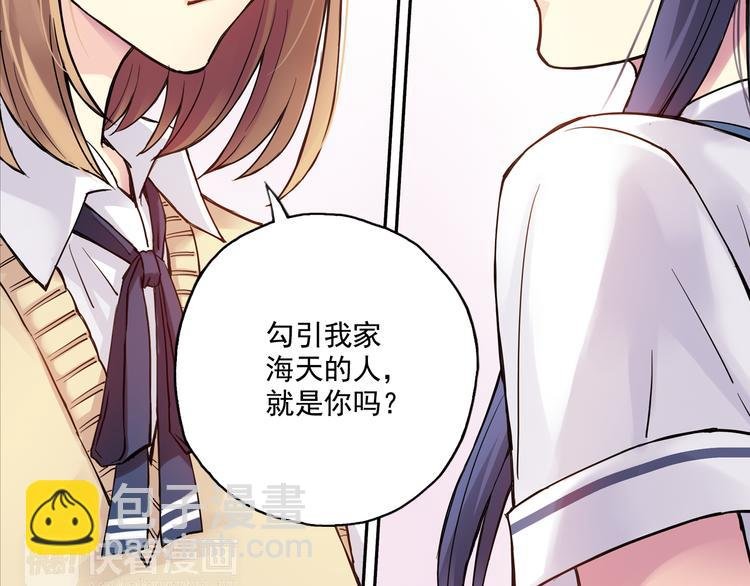 第23话下 勾引？