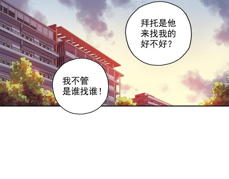 第24话上 请从他的生活中离开