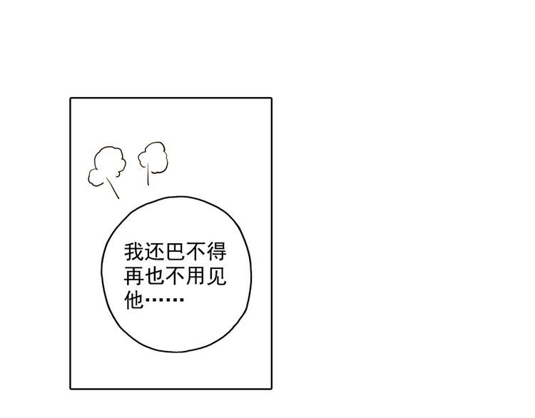 第24话上 请从他的生活中离开