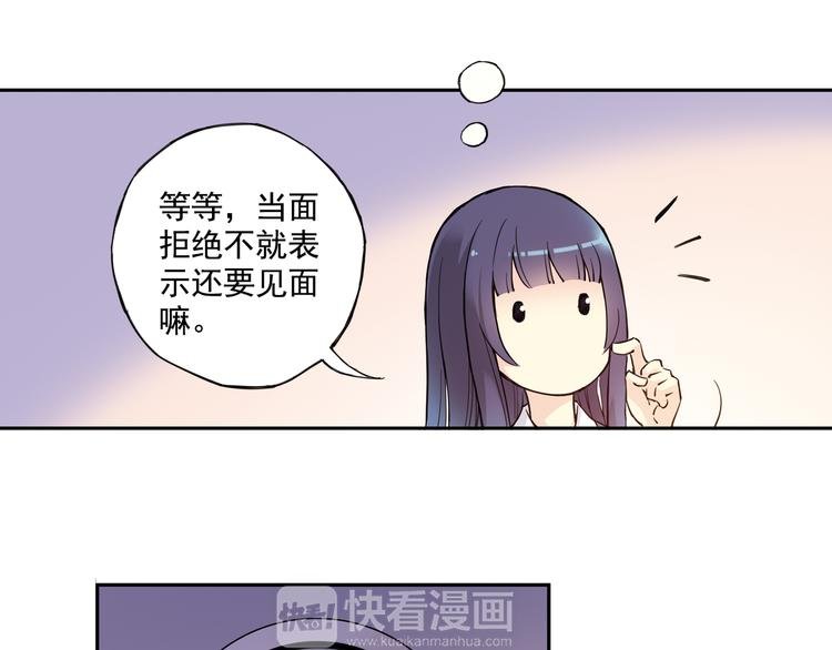 第24话上 请从他的生活中离开