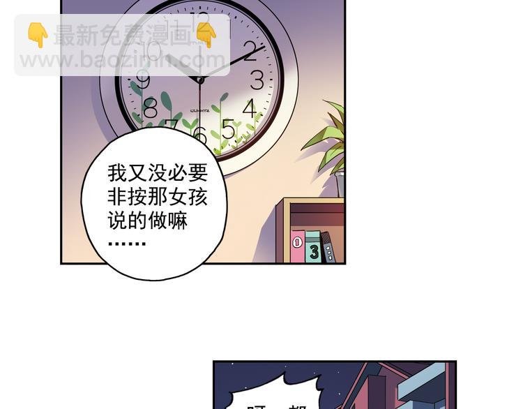 第24话上 请从他的生活中离开
