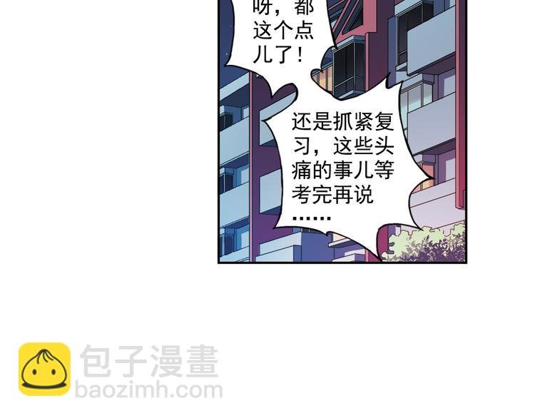 第24话上 请从他的生活中离开