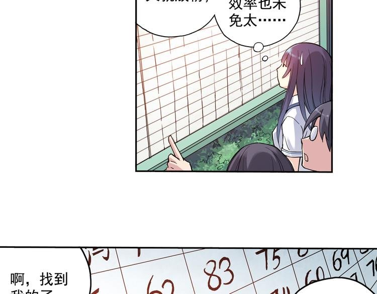 第24话上 请从他的生活中离开