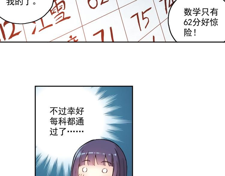 第24话上 请从他的生活中离开