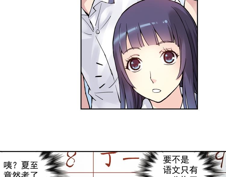 第24话上 请从他的生活中离开