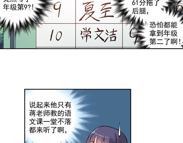 第24话上 请从他的生活中离开