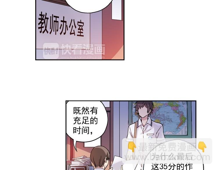 第24话上 请从他的生活中离开