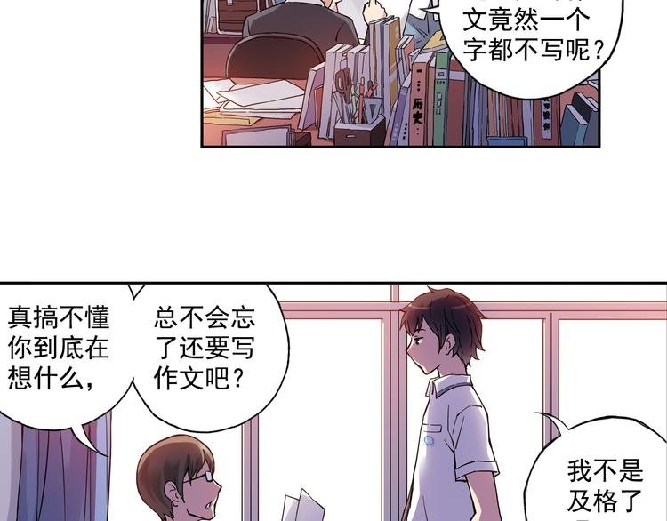 第24话上 请从他的生活中离开