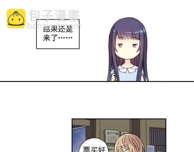 第25话下 约会遭遇修罗场