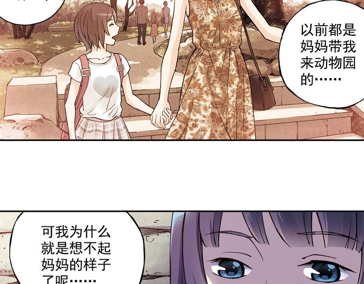 第25话下 约会遭遇修罗场