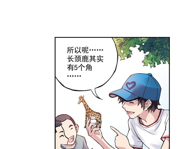 第25话下 约会遭遇修罗场