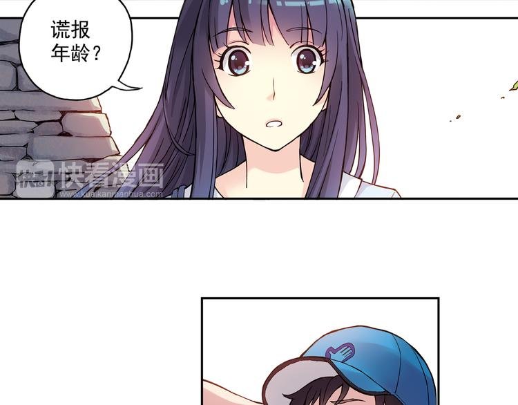第25话下 约会遭遇修罗场
