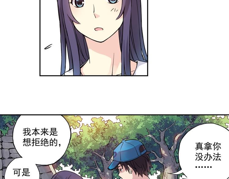 第25话下 约会遭遇修罗场