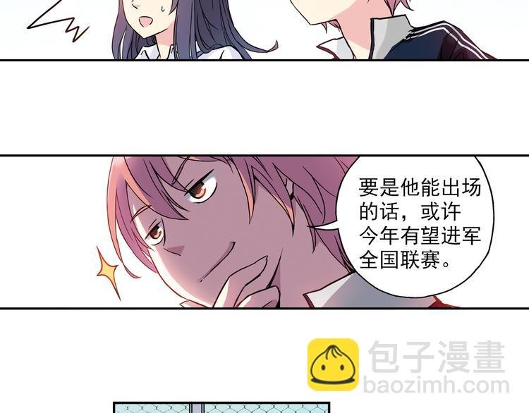 第3话下 她…不记得我了？