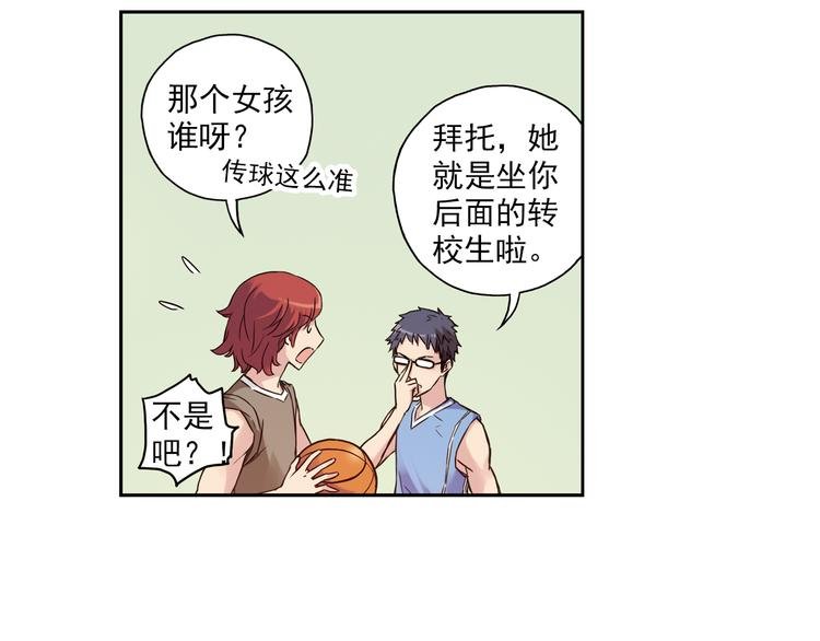 第3话下 她…不记得我了？