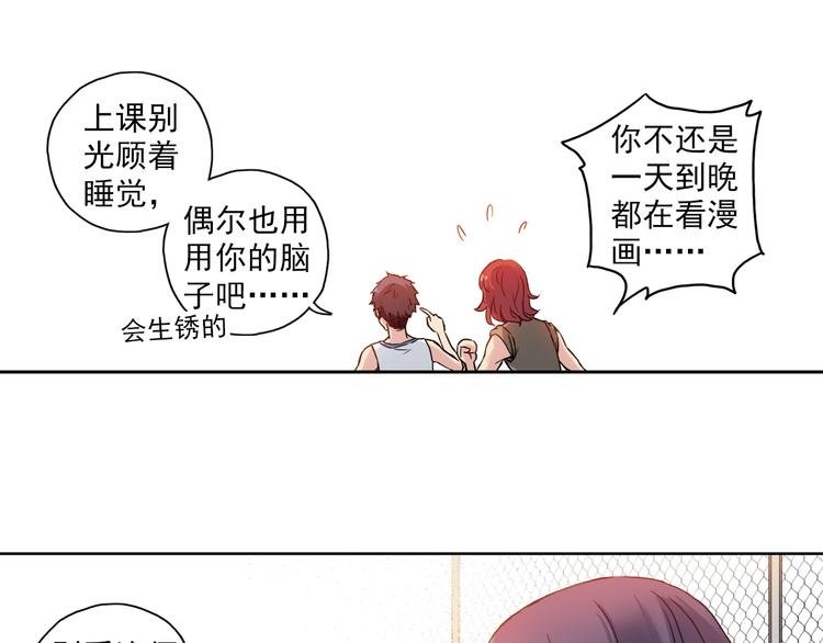 第3话下 她…不记得我了？