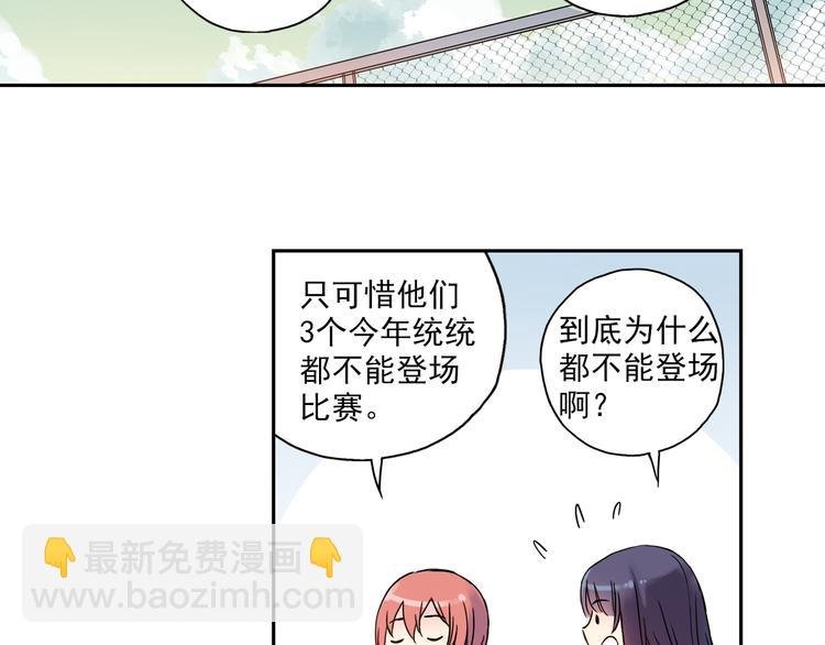 第3话下 她…不记得我了？