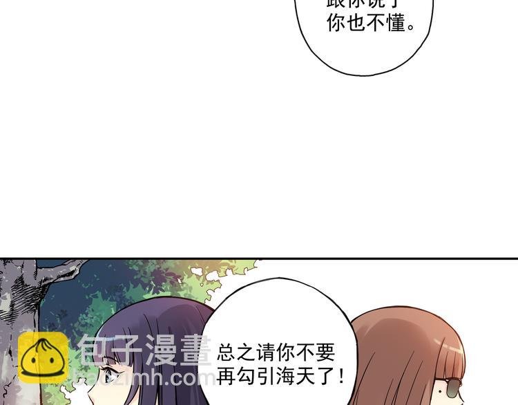 第26话下 他只属于，另一个他？