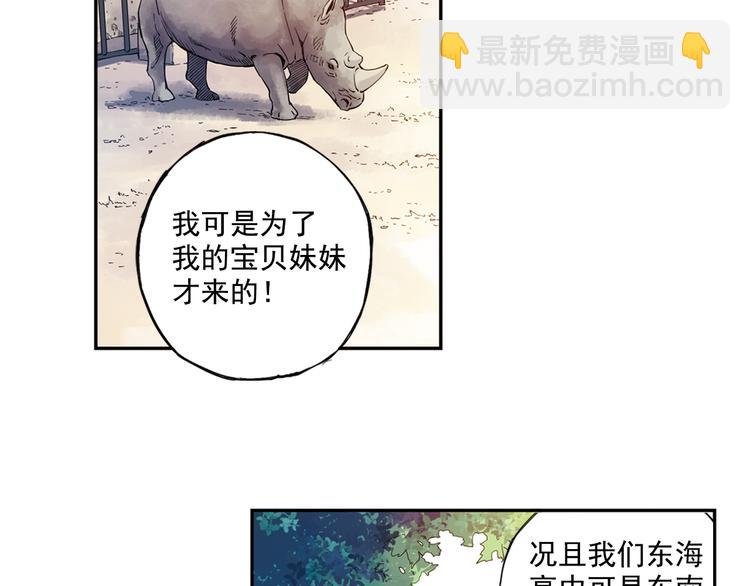 第27话上 亲生妹妹是腐女