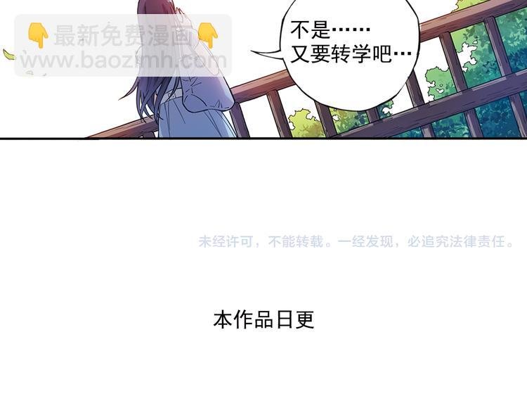 第27话上 亲生妹妹是腐女